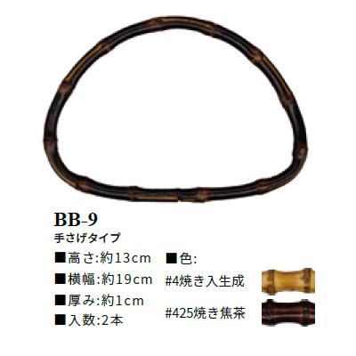 イナズマ　竹持ち手　手さげタイプ　BB-9 |  | 01