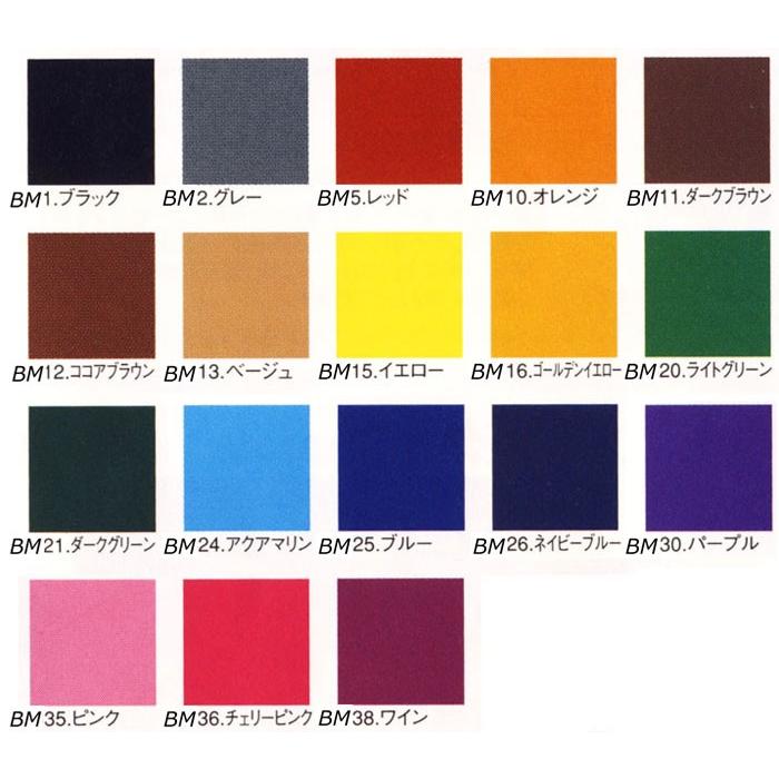 BEST COLOR ベストカラー【ミニ】 綿・麻・レーヨン用 30ml 【染料 