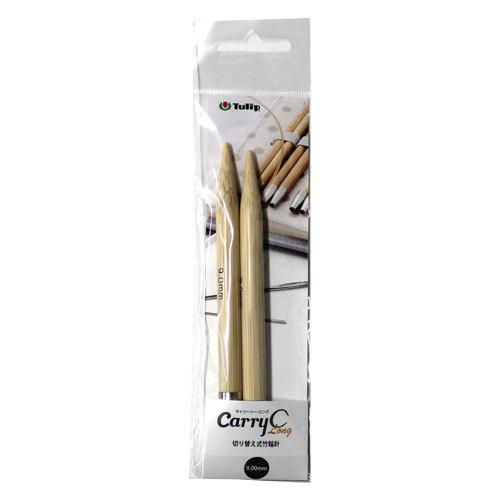 チューリップ carry C long（キャリーシーロング）単品 切り替え式竹輪