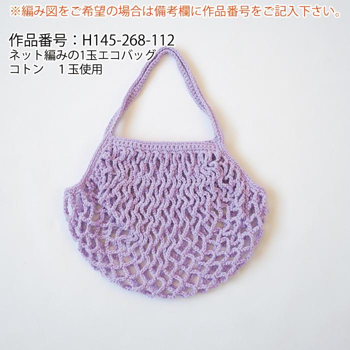 Hamanaka 毛糸 ハマナカ コトン COTON |  | 02