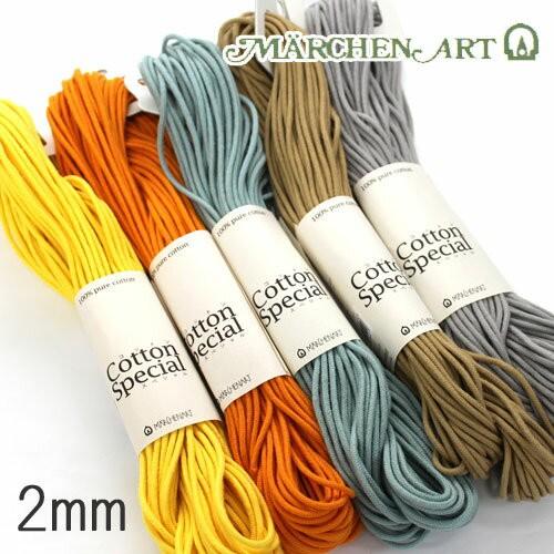 メルヘンアート マクラメ糸 コットンスペシャル 2mm幅 Cottonspecial2mm けいとのコーダ 通販 Yahoo ショッピング