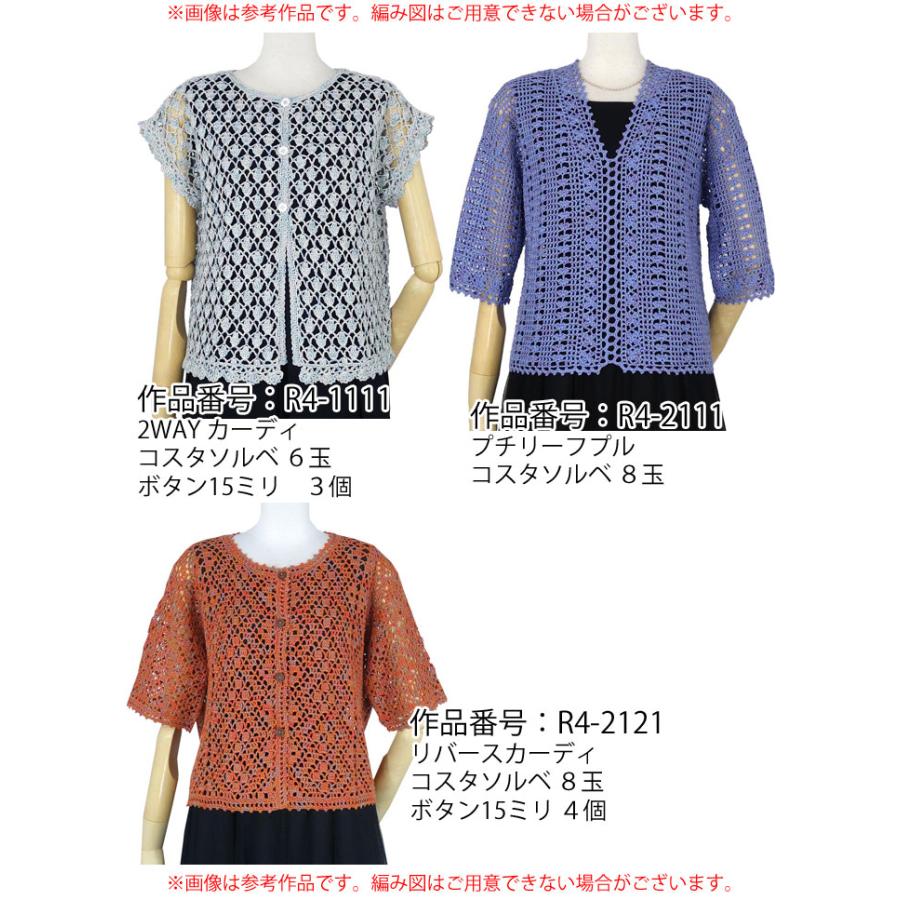 ダイヤモンド 毛糸 ダイヤ コスタソルベ |  | 04