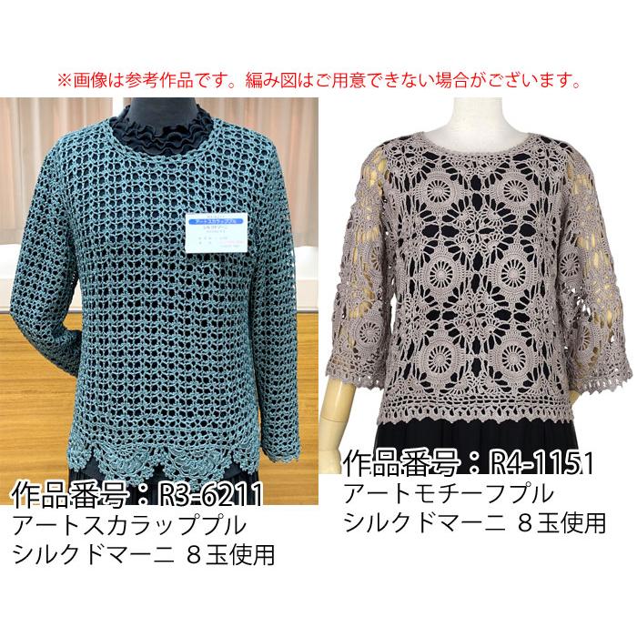 ダイヤモンド 毛糸 ダイヤ シルクドマーニ : けいとのコーダ - 通販
