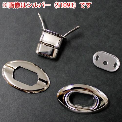 メルヘンアート ラメルヘンテープバッグ用副資材 ヒネリ金具 G1094