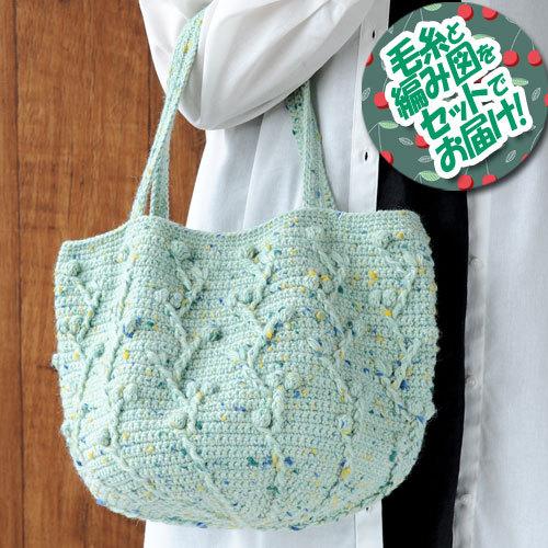 ハマナカ ボタニカル模様のマルシェバッグ 着分セット（アランツィード