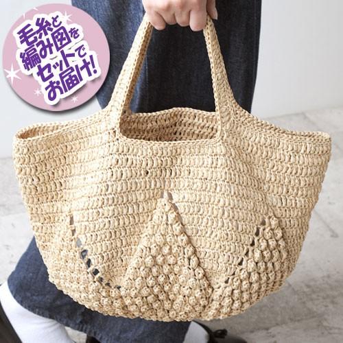 ハマナカ 花模様のバッグ 着分セット エコアンダリヤ５玉 編図 着分３０番 H167 8 313 けいとのコーダ 通販 Yahoo ショッピング