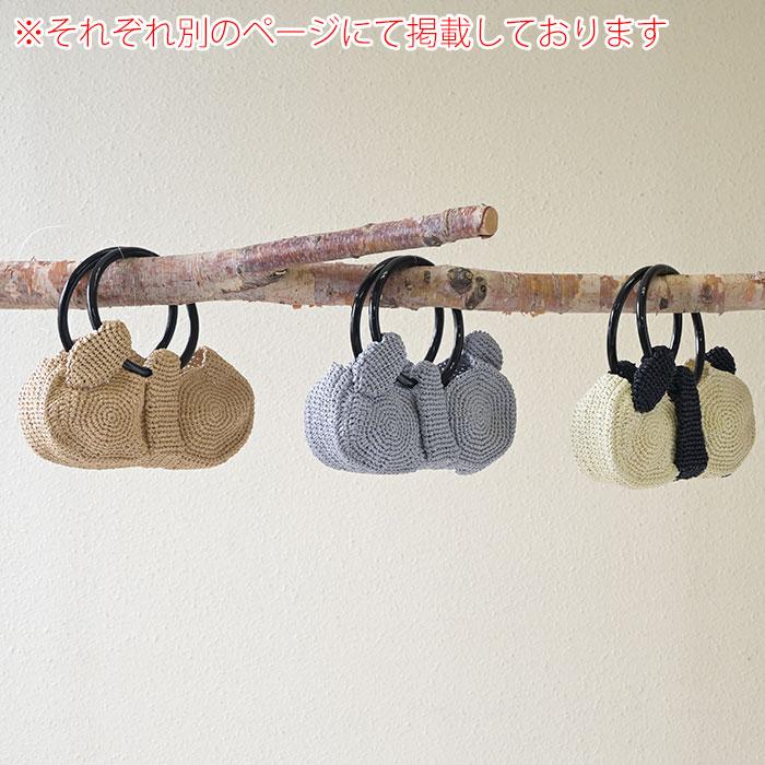 ハマナカ エコアンダリヤで編む ぶらさがりバッグ パンダ 編み物キット
