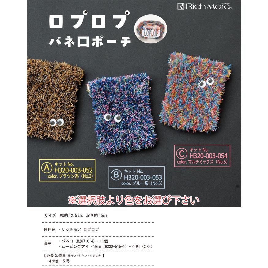 ぷぅ　リクエスト　ご確認ページ　バネ口ポーチ6点　キーポーチ6点　完成品 MY mama バネ口金 サイズ 12cm カンなし 1本 □ ハンドメイド