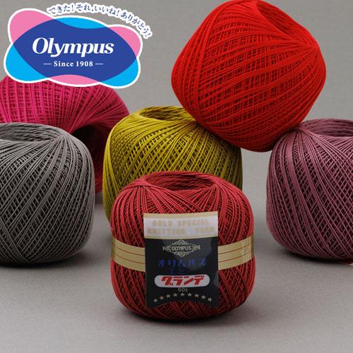 オリムパス毛糸 レース糸 エミーグランデ 【50g】 : けいとのコーダ