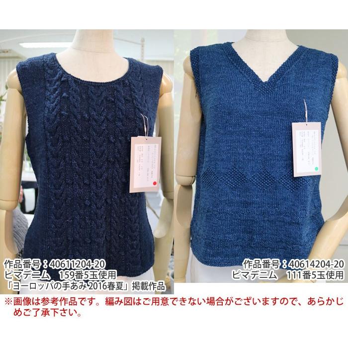 パピー毛糸 ピマデニム : けいとのコーダ - 通販 - Yahoo