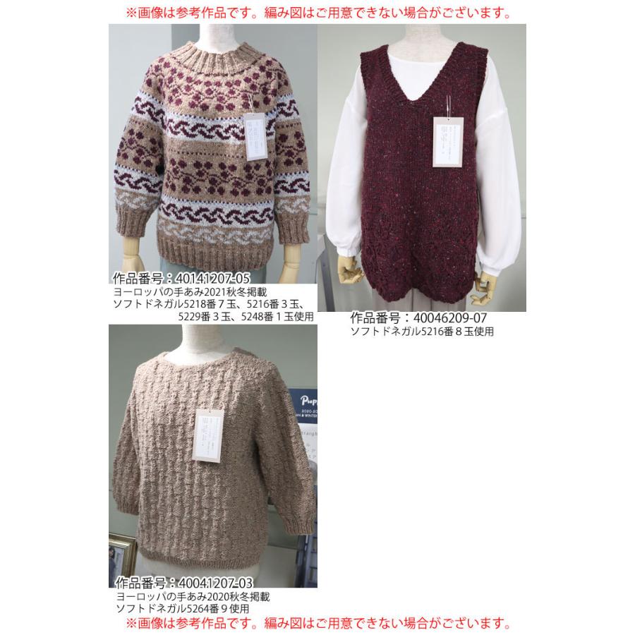 ハンドメイドフード付きジャケットアラン模様ソフトドネガル