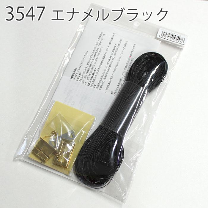 ラメルヘンテープ使用】メルヘンアート プチフラップバッグキット