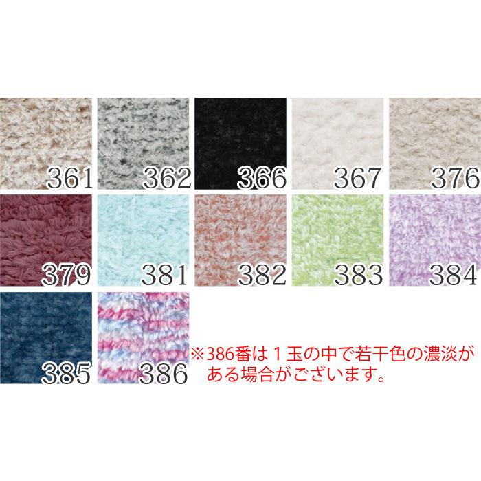 【100g巻】スキー毛糸（元廣）　ルビーエコファー |  | 01