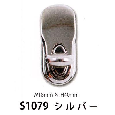 メルヘンアート ラメルヘンテープバッグ用副資材 ヒネリ金具 S1079シルバー S1079 けいとのコーダ 通販 Yahoo ショッピング