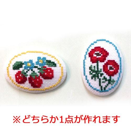 オリムパス 刺しゅう ちいさなクロスステッチ くるみボタン風ブローチ イチゴとアネモネ 刺繍キット S9063 けいとのコーダ 通販 Yahoo ショッピング