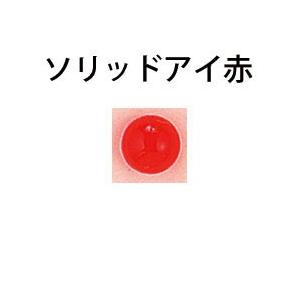 ハマナカ　あみぐるみEYE　ソリッドアイ　レッド　4.5mm〜6mm（6ヶ1組）｜ko-da