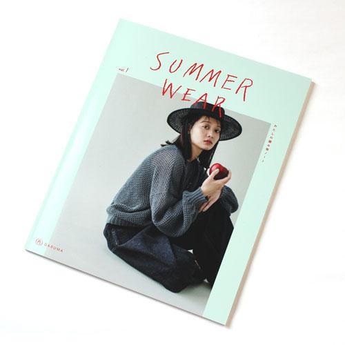 ダルマ（横田）作品編み図集 SUMMER WEAR（サマーウェア） 2023年春夏