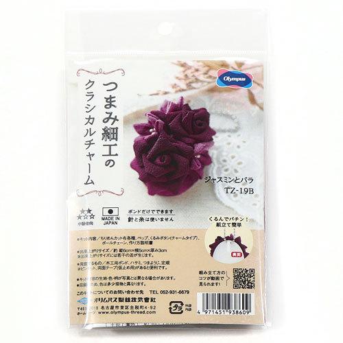 特典なし Tz 19b つまみ細工キット クラシカルチャーム ジャスミンとバラ の商品ページ 卸 仕入れサイト スーパーデリバリー 代金引換決済不可 生活雑貨 手芸 クラフト用品 Dahorta Org