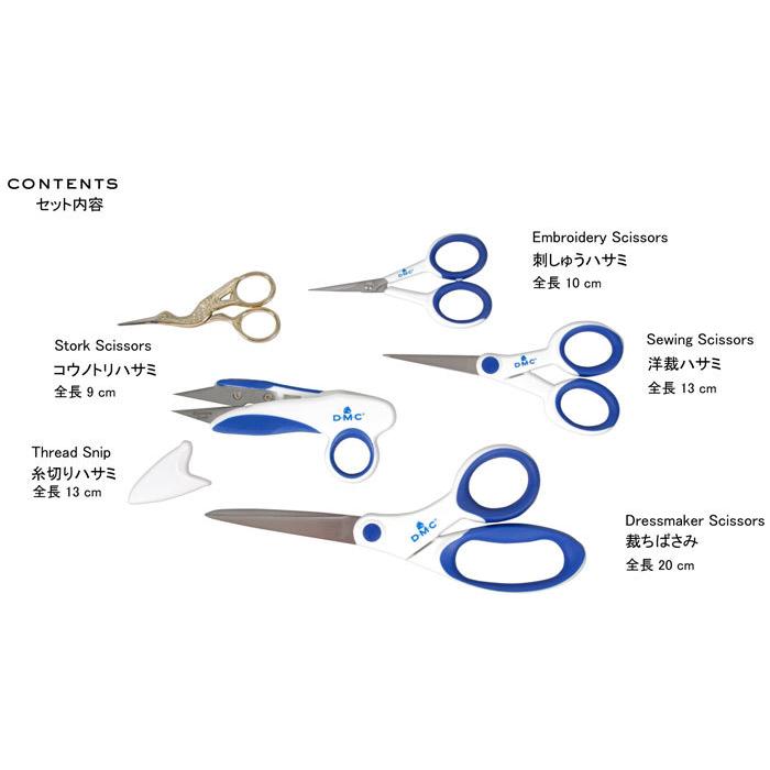 DMC ハサミ Value Scissor Pack（バリューシザーパック） 5種セット