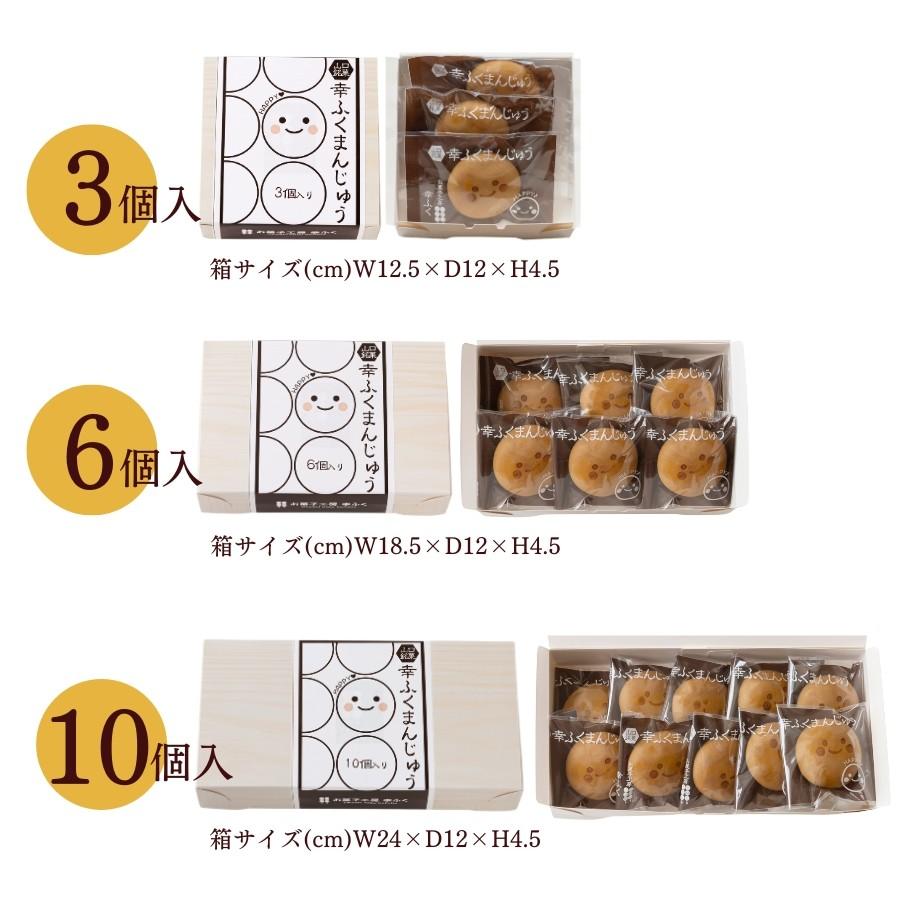おためしバラ売り 「幸ふくまんじゅう」1個約30g ※冷凍商品(お団子など