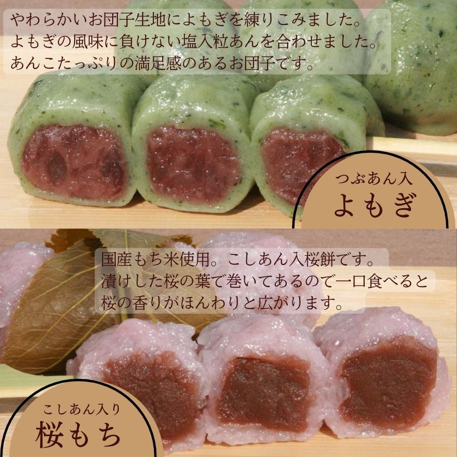 母の日 和菓子 ギフト 内祝い「幸ふくだんご10種類10本【茶