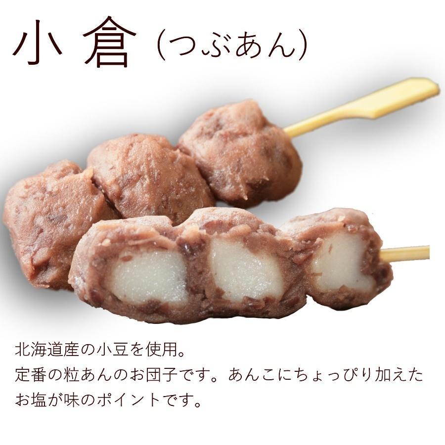 母の日 内祝い ギフト 幸ふくだんご10種類10本 茶 煎茶のおまけ付 送料込 送料無料 北海道 東北 沖縄を除く 詰合せ 高級 和菓子 お菓子 お花見 A1000 10a お菓子工房幸ふくyahoo 店 通販 Yahoo ショッピング