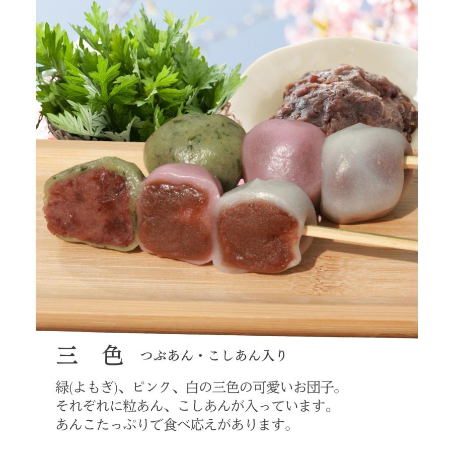 幸ふくだんご【三色】10本ギフトセット お取り寄せ スイーツ 和菓子