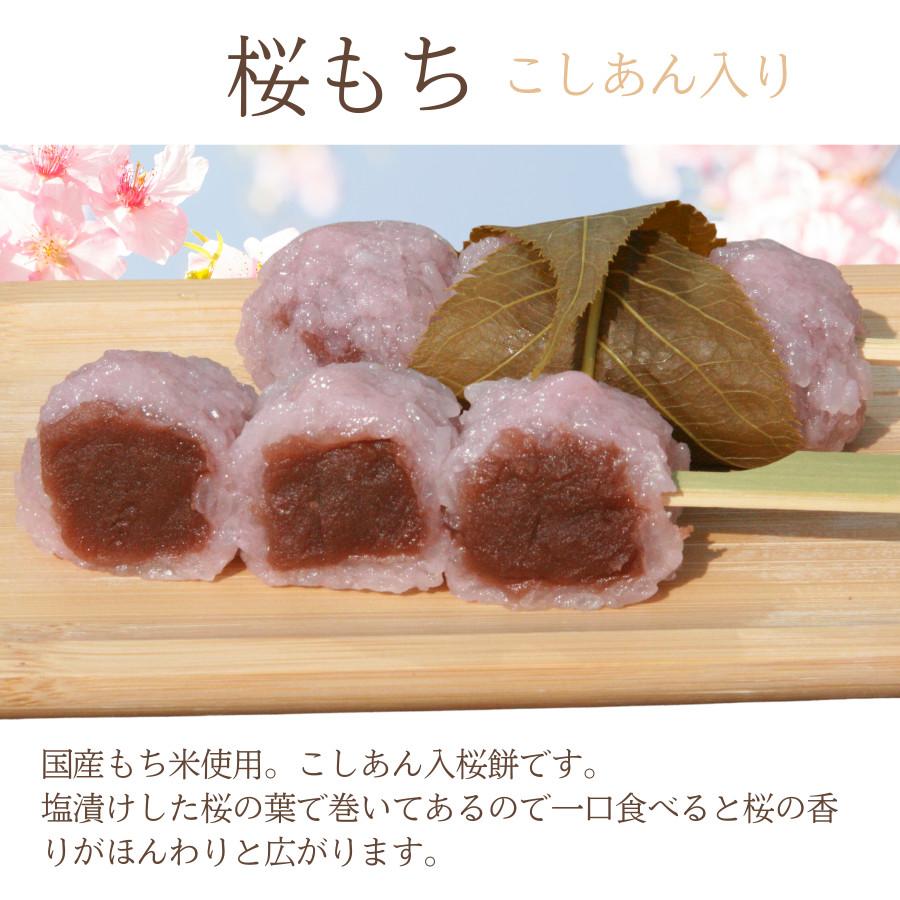 おためしバラ売り「幸ふくだんご【桜もち】」1本 お取り寄せ スイーツ