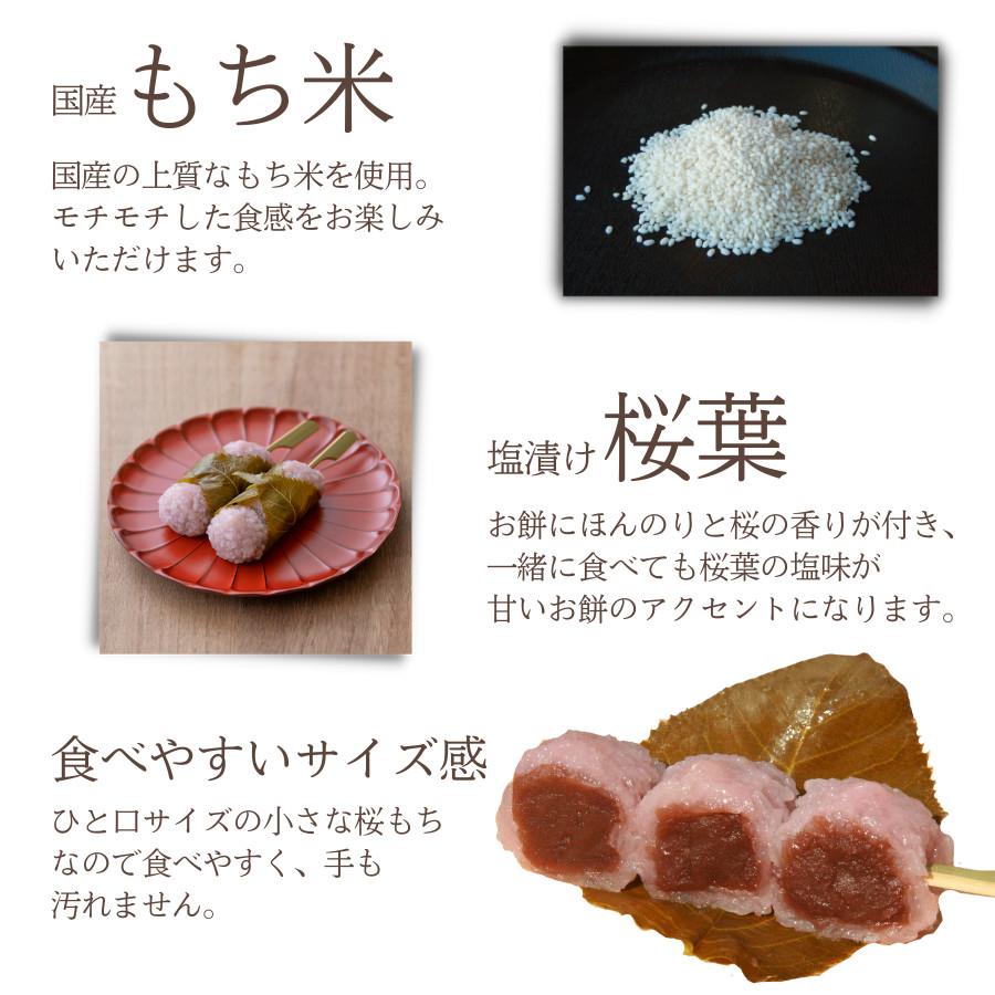 おためしバラ売り「幸ふくだんご【桜もち】」1本 お取り寄せ スイーツ
