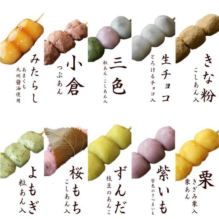送料無料 業務用 団子150本セット「幸ふくだんご」10種類から選べる