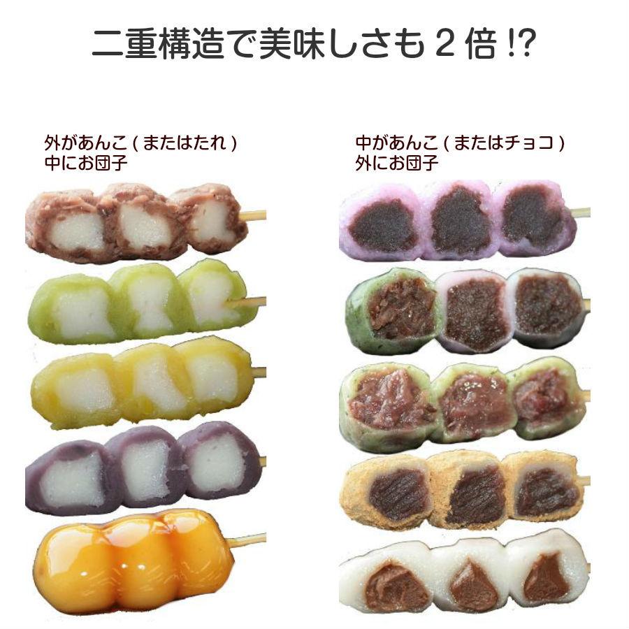 送料無料 業務用 団子150本セット「幸ふくだんご」10種類から選べる