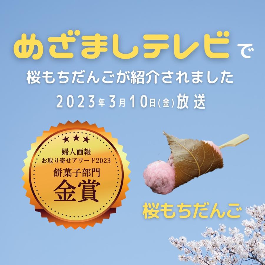 送料無料 幸ふくだんご「桜もちだんご10本【桜】」ギフトセット 節句 母の日 お祝い 御礼 誕生日 内祝い 串団子 和菓子｜ko-fuku｜07