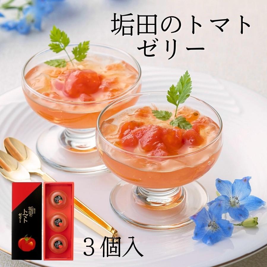 赤石 約12個セット 垢田のトマトゼリー3個入ギフトセット※お団子との同梱不可「トマト