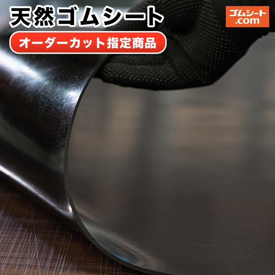 天然 ゴムシート 厚さ3mm×350mm×500mm :2021-10-4-01:ゴムシート専門店 ゴムシート.com - 通販