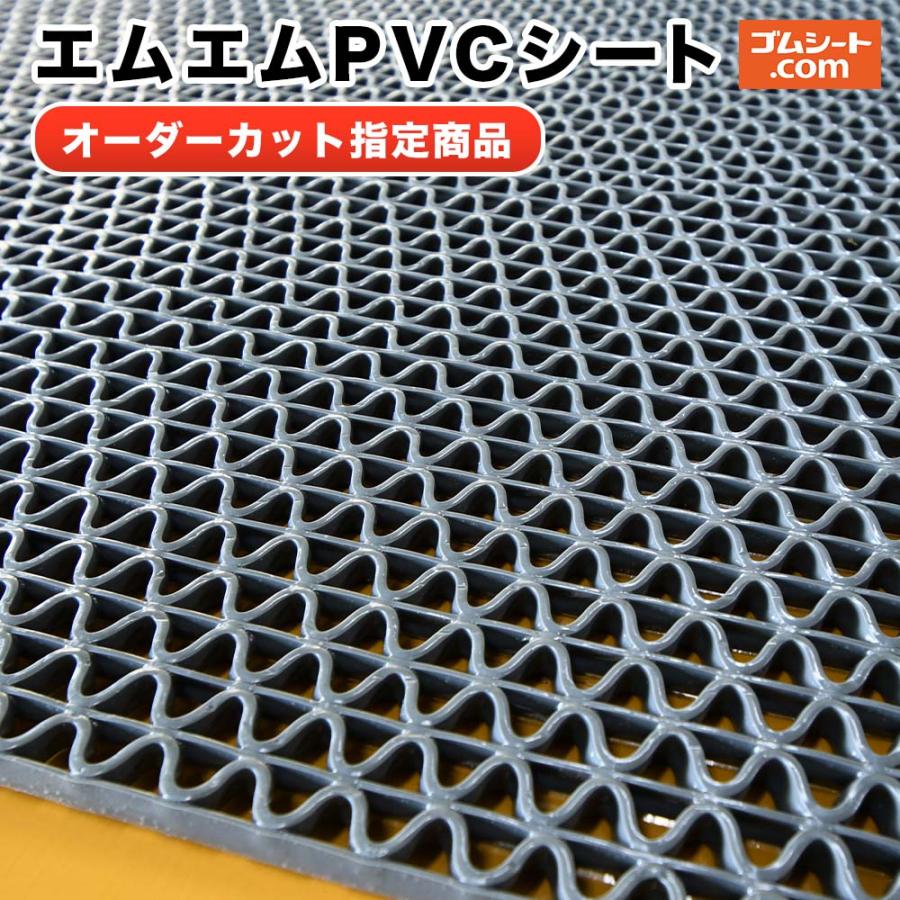 3枚一式価格】グレーチングカバーシート（灰）5mm×300mm×5235mm 3枚 