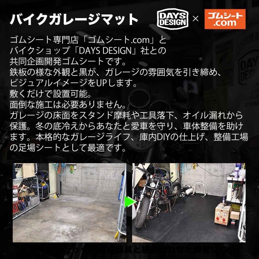 バイクガレージマットロングタイプ 床面保護 工具落下 バイク保管 ゴムマット  厚さ5mm×幅1000mm×3000mm程度ゴムシート｜ko-gu｜09