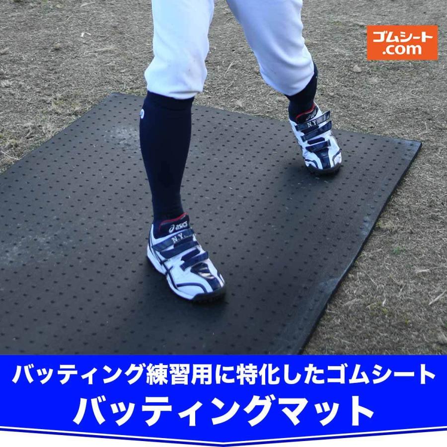 バッティング練習用ゴムマット マット雨天練習 厚さ10×幅1000×2000 特価10枚セット バッティング練習用ゴムマット バッティングマット