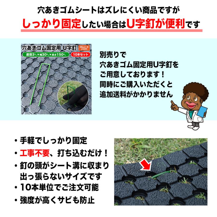 駐車場ぬかるみ対策ゴムシート(長尺穴あきタイプ) 厚さ10mm×幅900mm×長