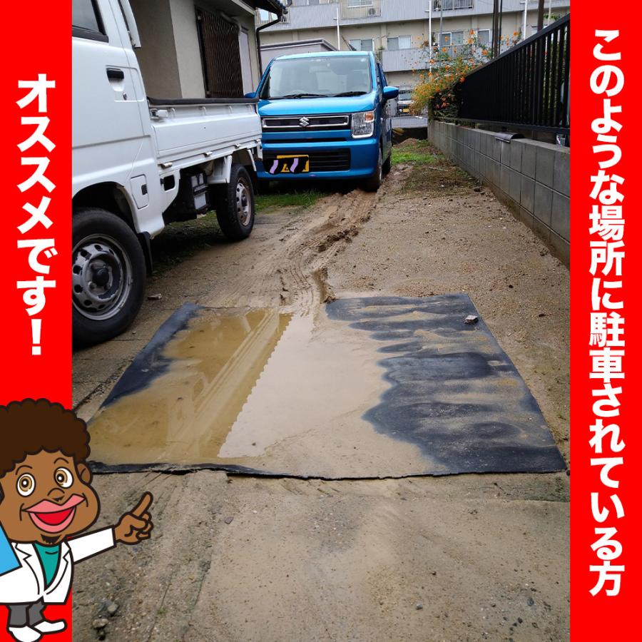 駐車場ぬかるみ対策ゴムマット(リサイクルタイプ)厚さ10mm×幅1000mm×長