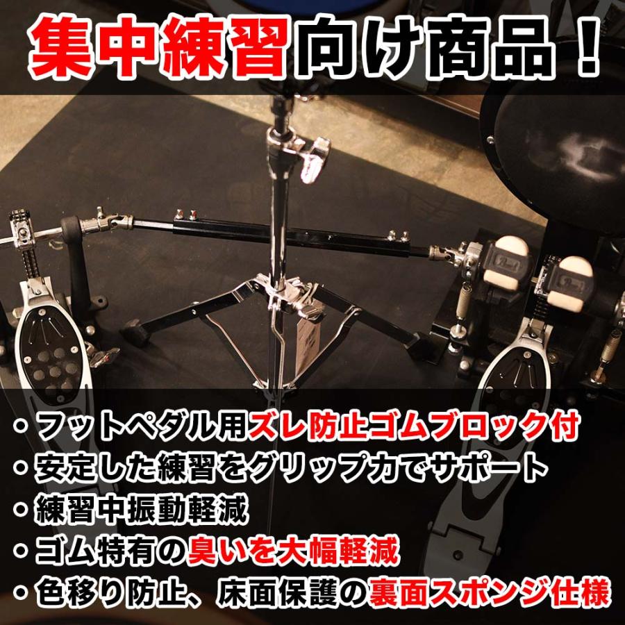 ツインペダル用ドラム練習ゴムマット(合成エンボス＋スポンジ)厚み5mm 