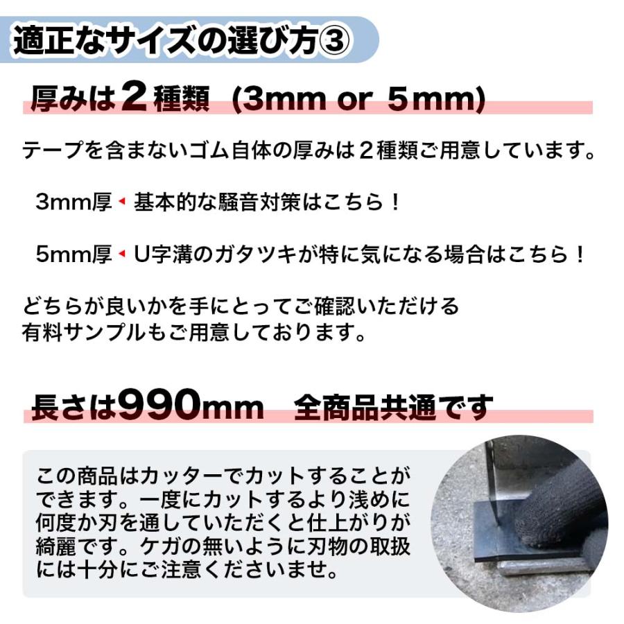 普通両面テープ付 グレーチング騒音対策ゴムパッキン 厚さ3mm×幅30mm×長さ990mm程度1枚 適正アングル幅31mm〜40mm｜ko-gu｜12