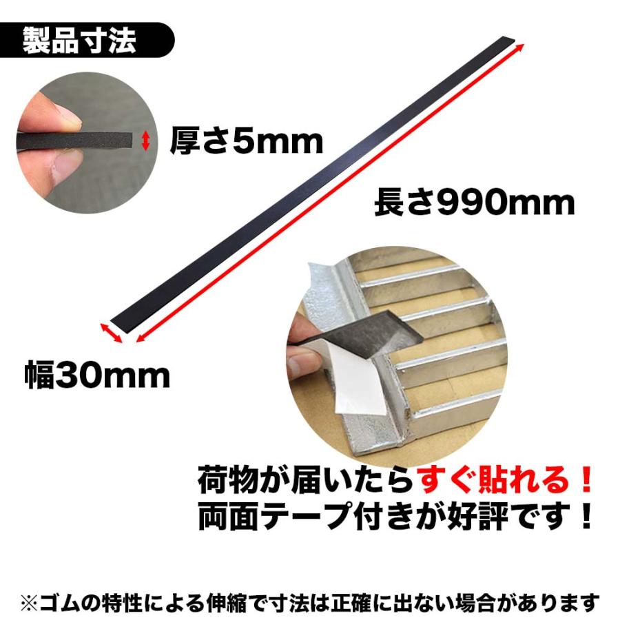 強力両面テープ付 グレーチング騒音対策ゴムパッキン 厚さ5mm×幅30mm×長さ990mm程度1枚 適正アングル幅31mm〜40mm｜ko-gu｜04