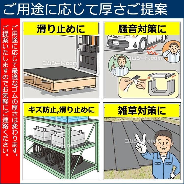 天然 ゴムシート 3mm厚×幅1M×長さ7.2M - 38