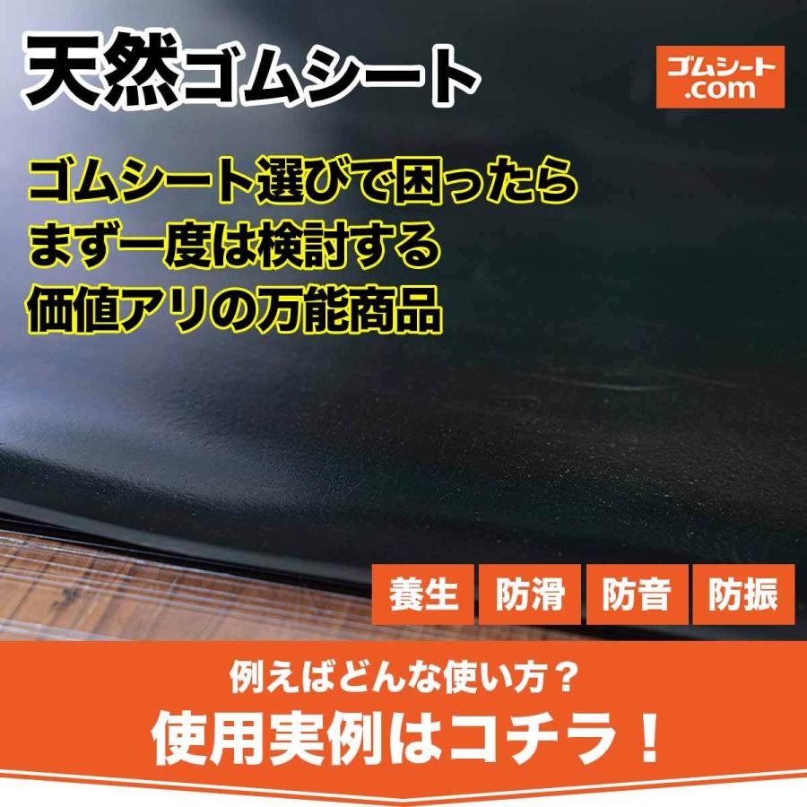 天然 ゴムシート 7mm厚×幅1M×長さ7.6M - 34