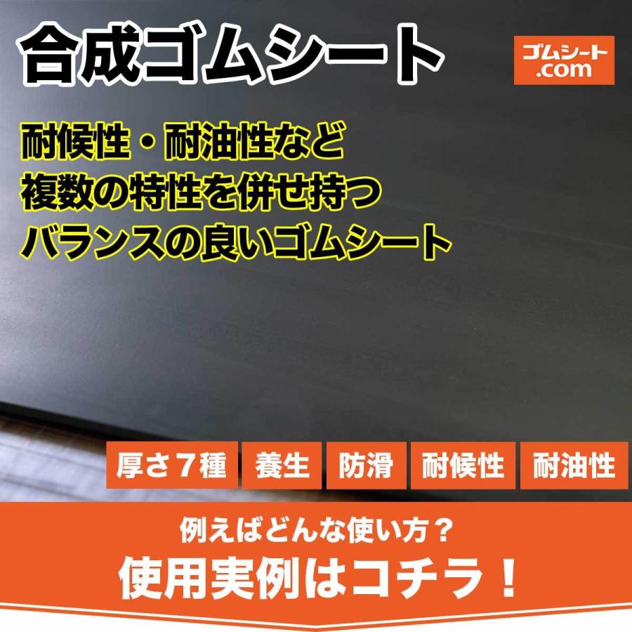 合成 ゴムシート 5ミリ厚×幅1M×長さ10M｜ko-gu｜04