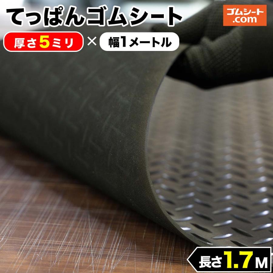 激安 激安特価 送料無料 合成 ゴムシート 1ミリ厚×幅1M×長 激安 激安特価 送料無料 合成 ゴムシート 1ミリ厚×幅1M×長