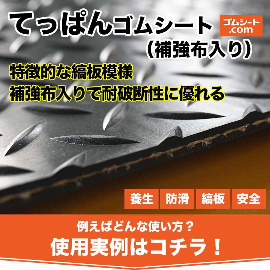 優れた品質 補強布入りゴムシート 両面エンボス加工あり 厚さ5mm×幅1M ...