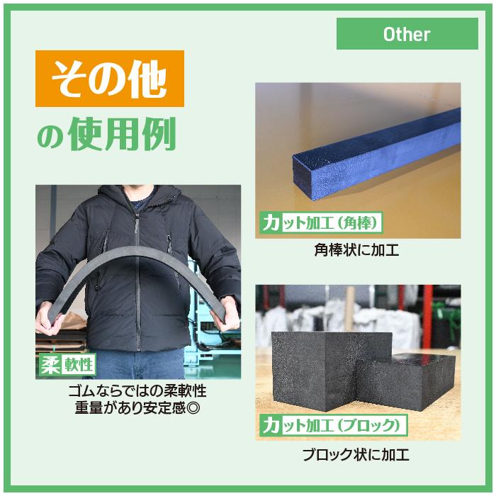 厚物ゴムシート厚さ30ミリ×幅50mm×長さ300mm(黒) :jghvy005030030:ゴムシート専門店 通販 NRゴム板 100×100×15mm│ゴム素材・ウレタン ゴム板