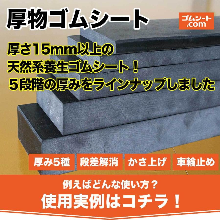 厚物ゴムシート厚さ20ミリ×幅100mm×長さ200mm(黒) :jghvy010020020:ゴムシート専門店 ゴムシート.com - 通販 - Yahoo!ショッピング 厚物ゴムシート厚さ20ミリ×幅100mm×長さ200mm(黒) :jghvy010020020:ゴムシート専門店 ゴムシート.com - 通販 - Yahoo!ショッピング