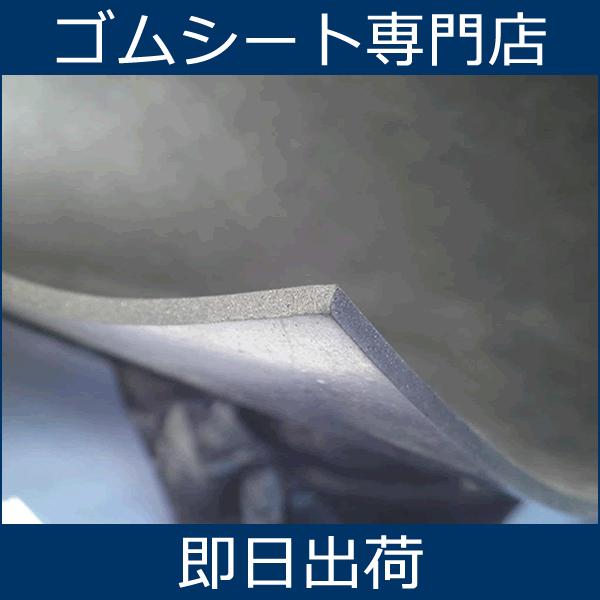 在庫処分超特価品 通常価格21.250円を15.000円で 天然ゴムシート 10mm厚×幅1M×長さ2.4M~2.5M 黒 養生 防音 防振 滑り止め  駐車場 ゴムマット あすつく｜ko-gu｜03